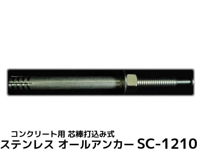 クリスマスファッション オールアンカー Ｃ SUS ｵｰﾙｱﾝｶｰ SC-1280 ｽﾃﾝﾚｽ 303､304､XM7等 生地 または標準  fucoa.cl