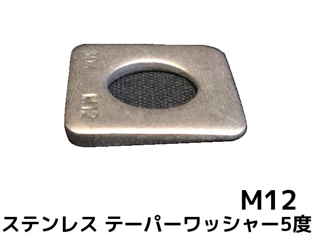 楽天市場】ステンレス 大ワッシャー M10 W3/8 3分(さんぶ) SUS304 特寸
