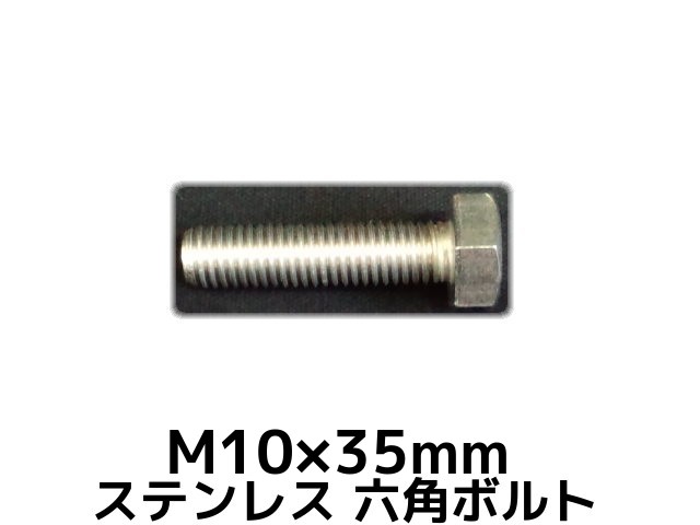 ステンレス寸法ボルト 【12mm】5本 【16mm】3本〈まとめ売り〉 imgrc0123999429.jpg