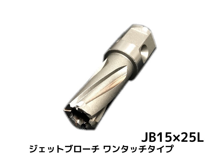 ジェットブローチ　14 25L 日東工器　新品　アトラエース！
