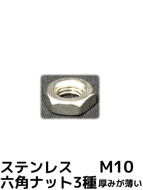 【楽天市場】ステンレス 袋ナット M8 SUS304 ステン袋ナット