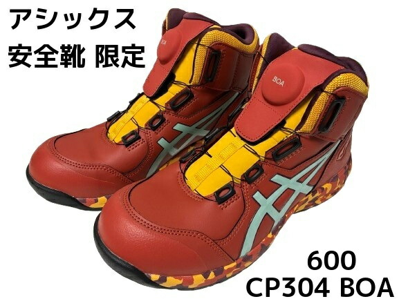 楽天市場】(限定カラー) アシックス ウィンジョブ CP304 BOA MARBLE 3E