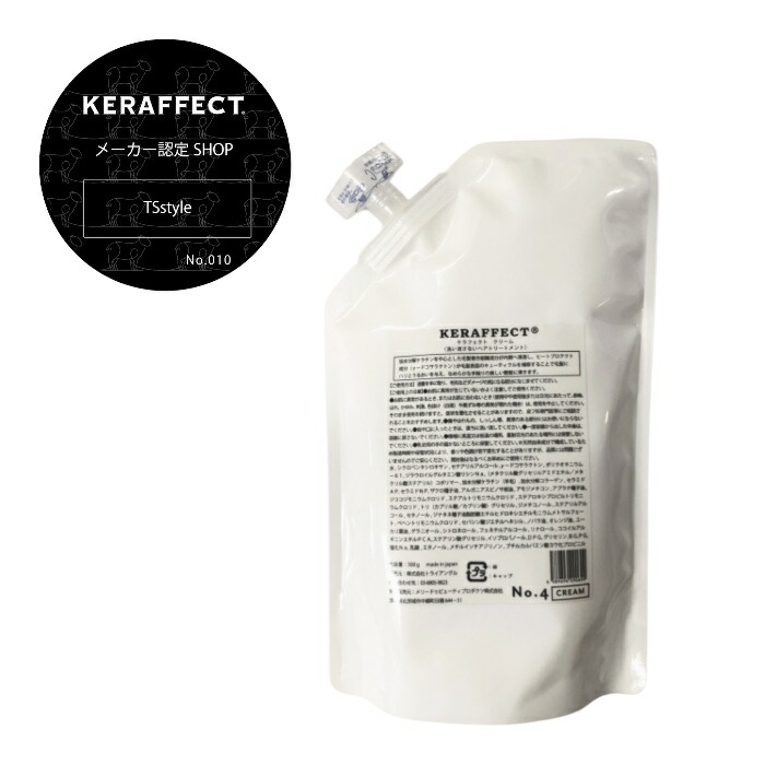 【新品】KERAFFECT ケラフェクトシャンプー レフィル 1000mL KERAFFECT 【詰め替え用】ケラフェクトシャンプー SHAMPOO