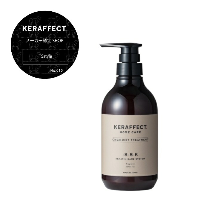 ケラフェクト コネクター 活性ケラチン 150gポンプボトル サロン専売品 KERAFFECT 【認定】ケラフェクト コネクター 活性ケラチン 150g