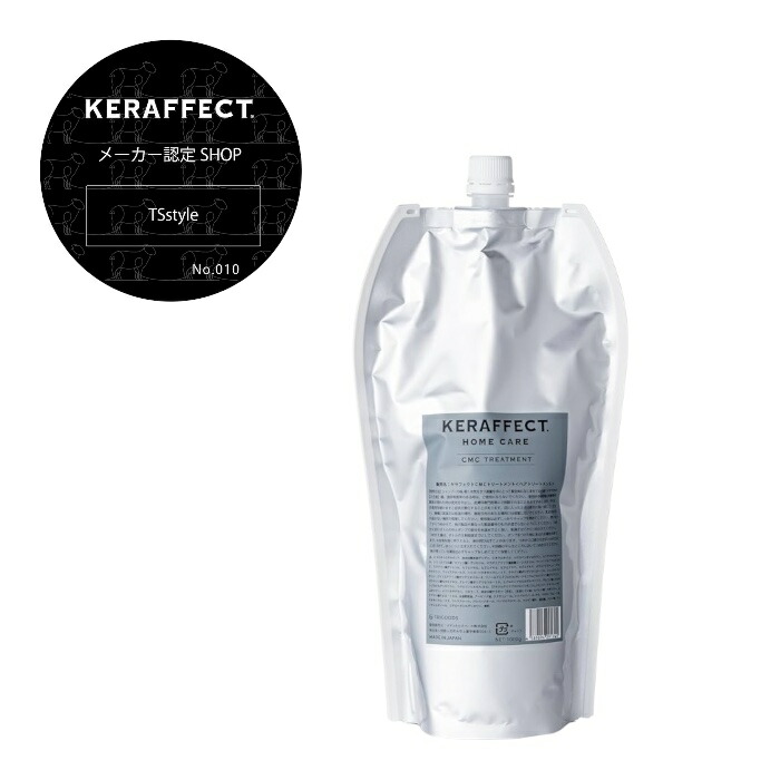 ケラフェクト　MOIST TREATMENT 1000g 2セット KERAFFECT ケラフェクト モイストトリートメント 詰替用 1000g