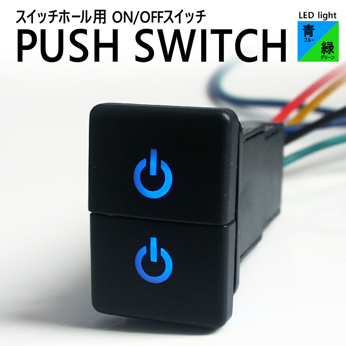 山田。 LA700 ウェイク 後期型　スイッチ（ 白 ）3 セット 楽天市場】ウェイク LA700S LA710S LEDスイッチ 白点灯 Bタイプ