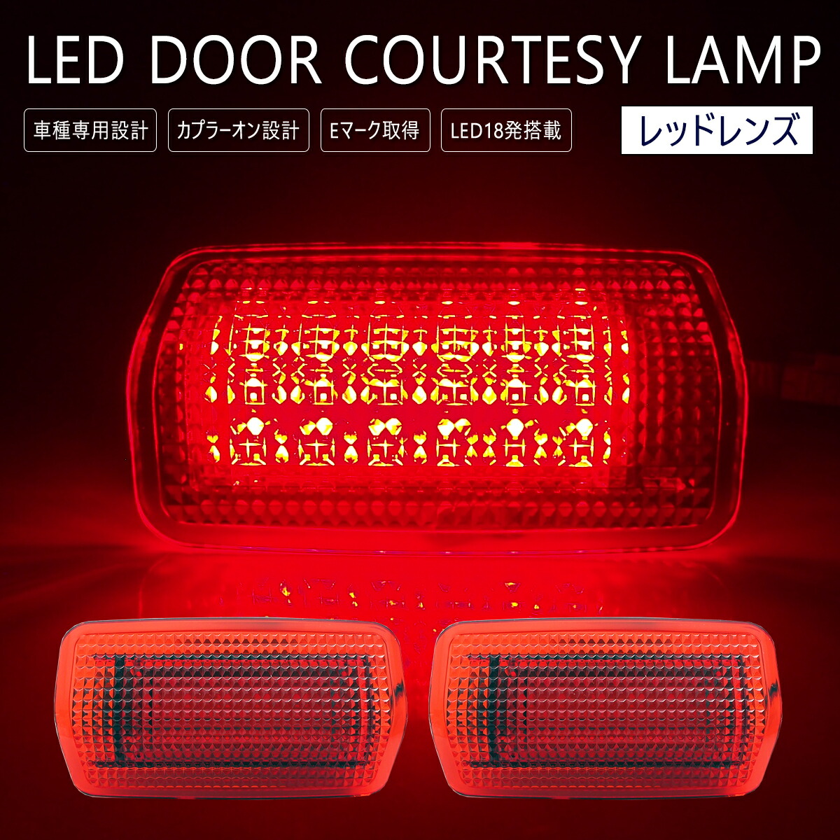 アルファード20 ウェルカムランプ 20系 アルファード ウェルカムライト LED 電球色 純正加工 全