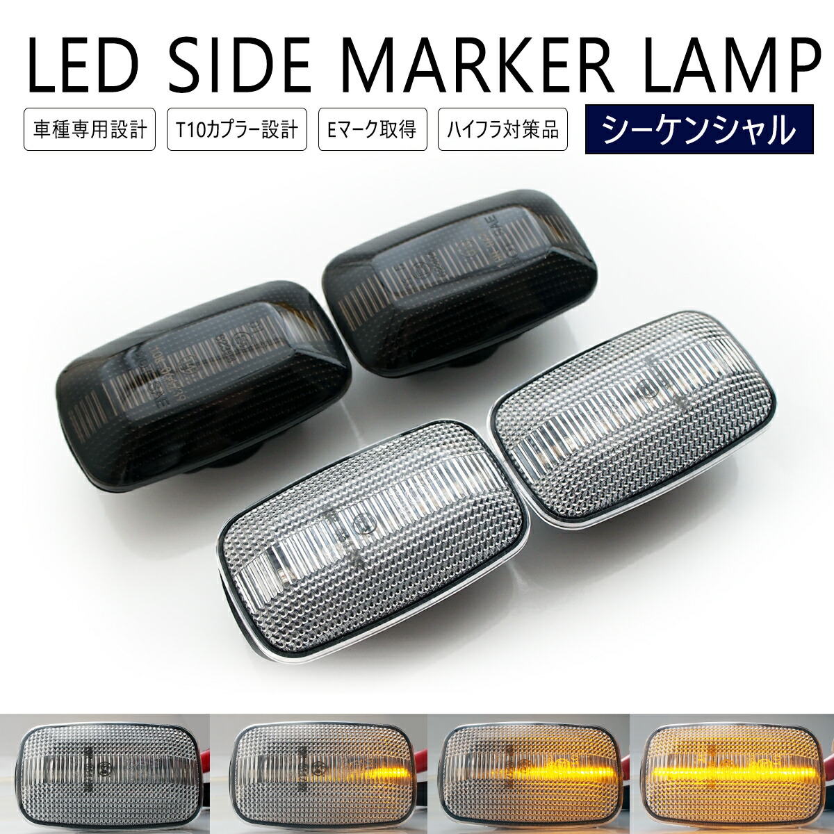 ランクル70再再販用フロントクリアウィンカー社外品ランドクルーザー70GDJ76 ランクル70再再販用フロントクリアウィンカー社外品