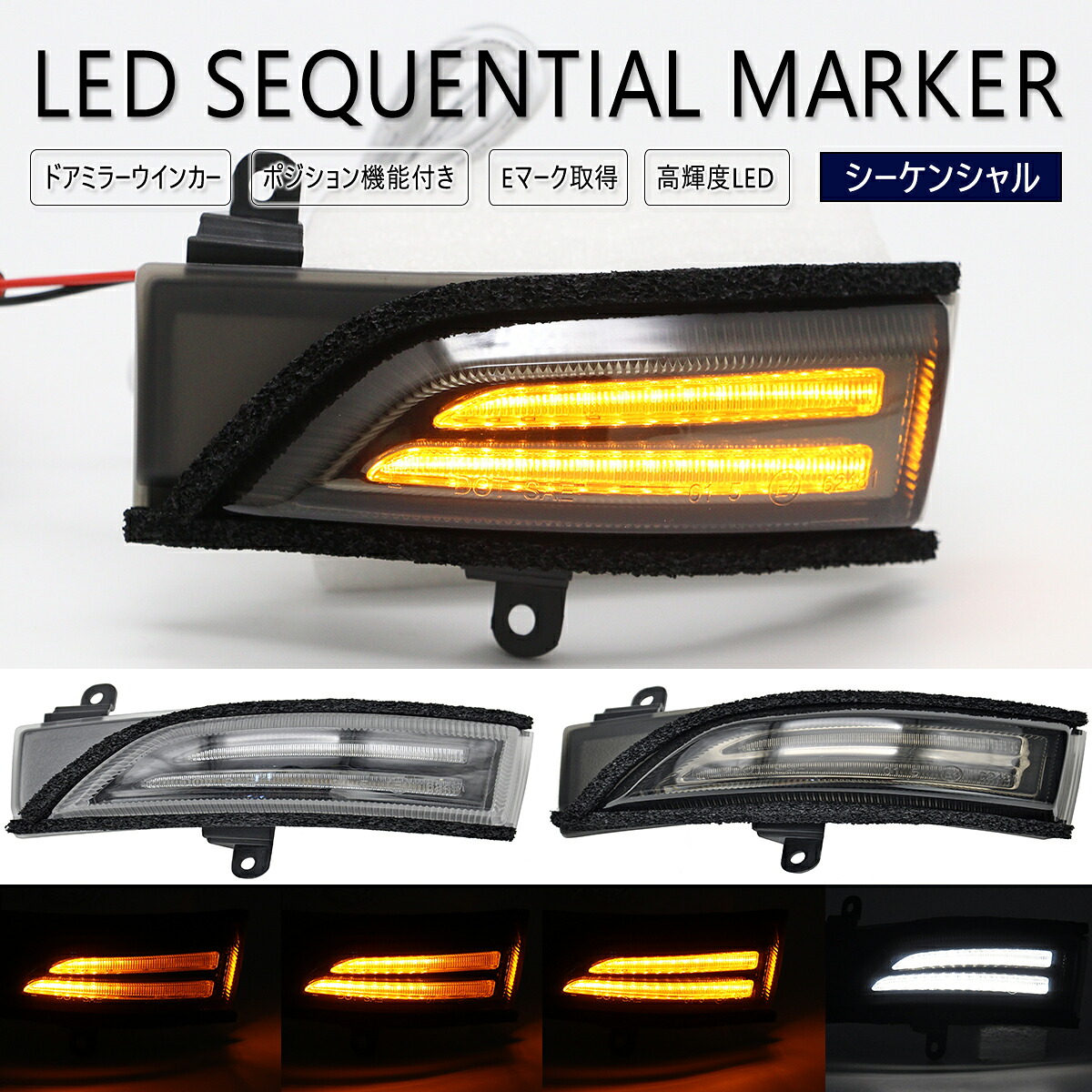 楽天市場】レヴォーグ VMG / VM4 流れる シーケンシャル LED 