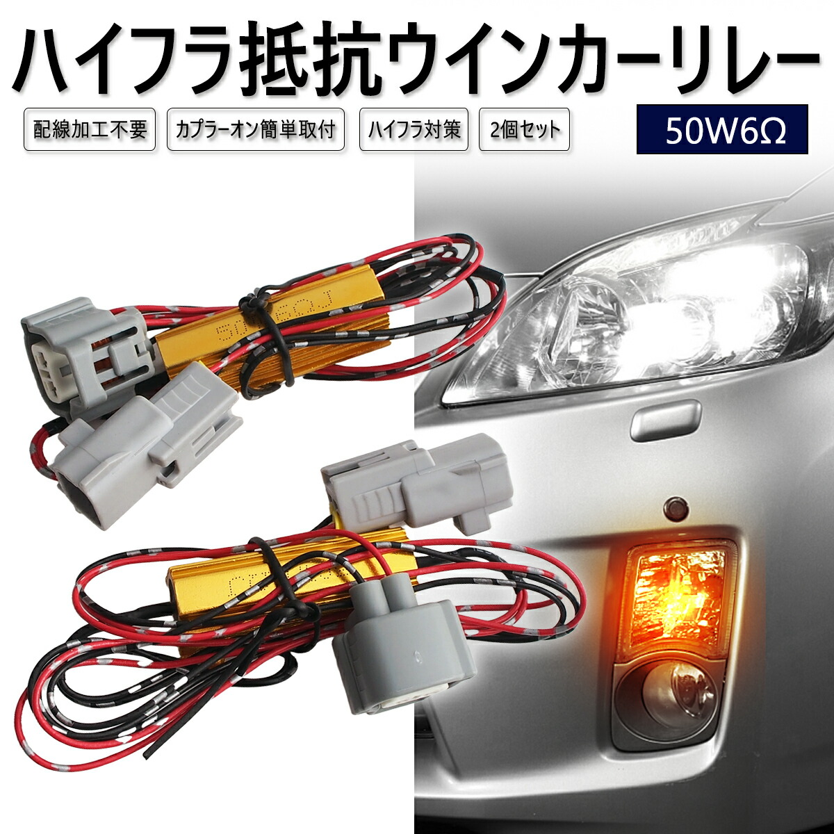 楽天市場】キューブ BZ11 / YZ11 LED ハイフラ抵抗 ウインカー バルブ 