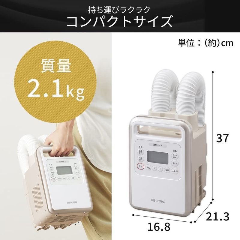 税込) 布団乾燥機 アイリスオーヤマ カラリエ ふとん乾燥機 布団 乾燥機 くつ乾燥機 靴乾燥機 ツイン ハイパワーツインノズル ゴールド KFK- 401 fucoa.cl