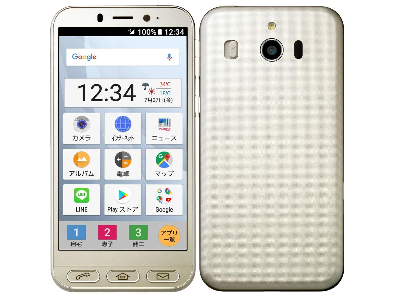 シンプルスマホ4 32GB 三鞭酒しろがね色 704SH SoftBank ソフトバンク