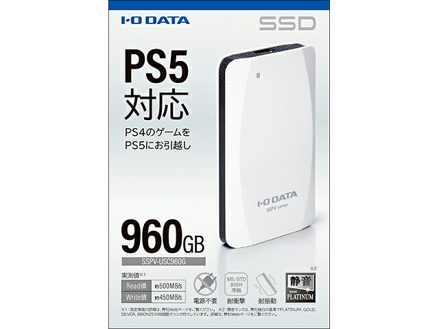 アイ･オー･データ機器 I-O DATA PS5対応 ポータブルSSD 960GB SSPV-USC960G