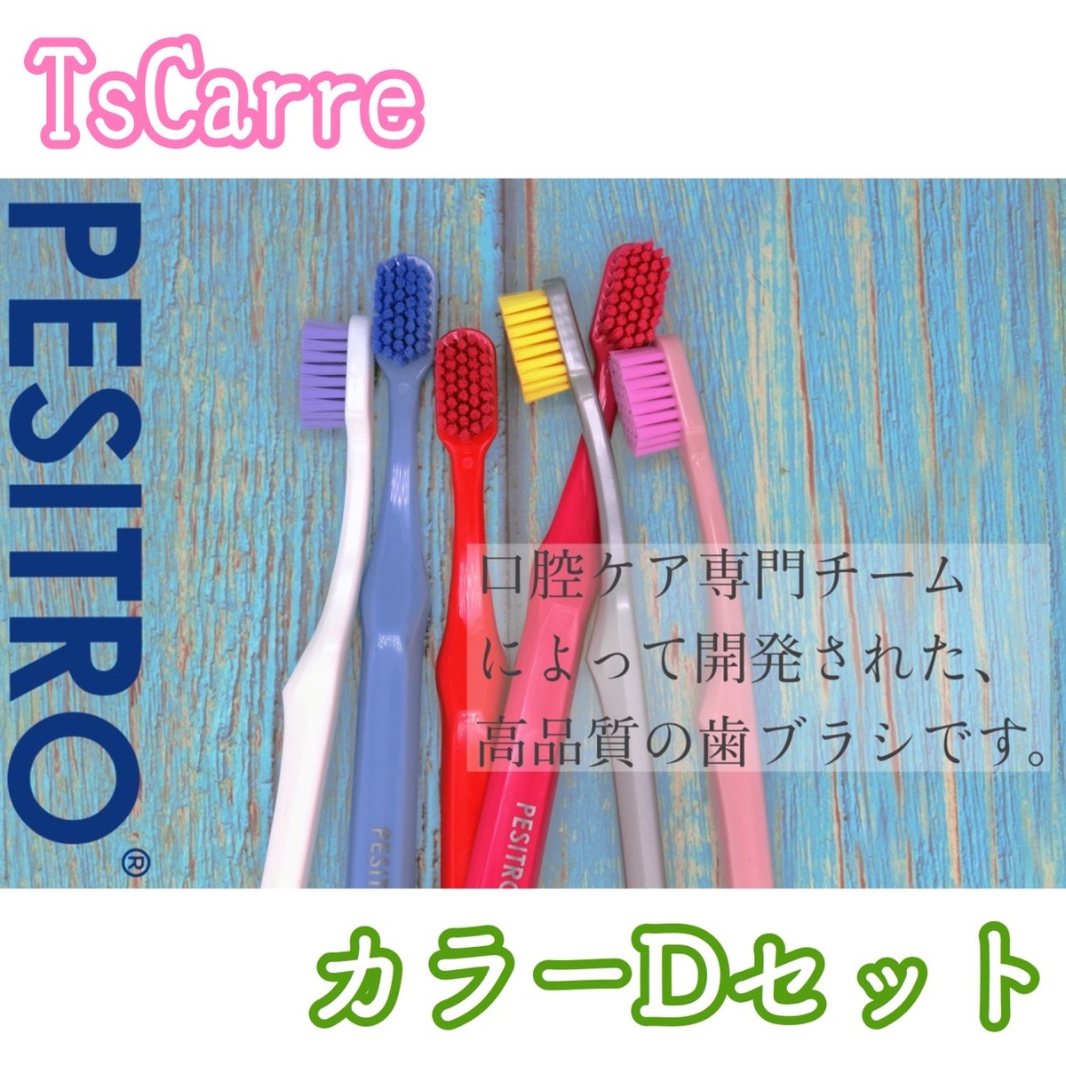 もも⭐︎歯ブラシ 商品 | オレンジケア