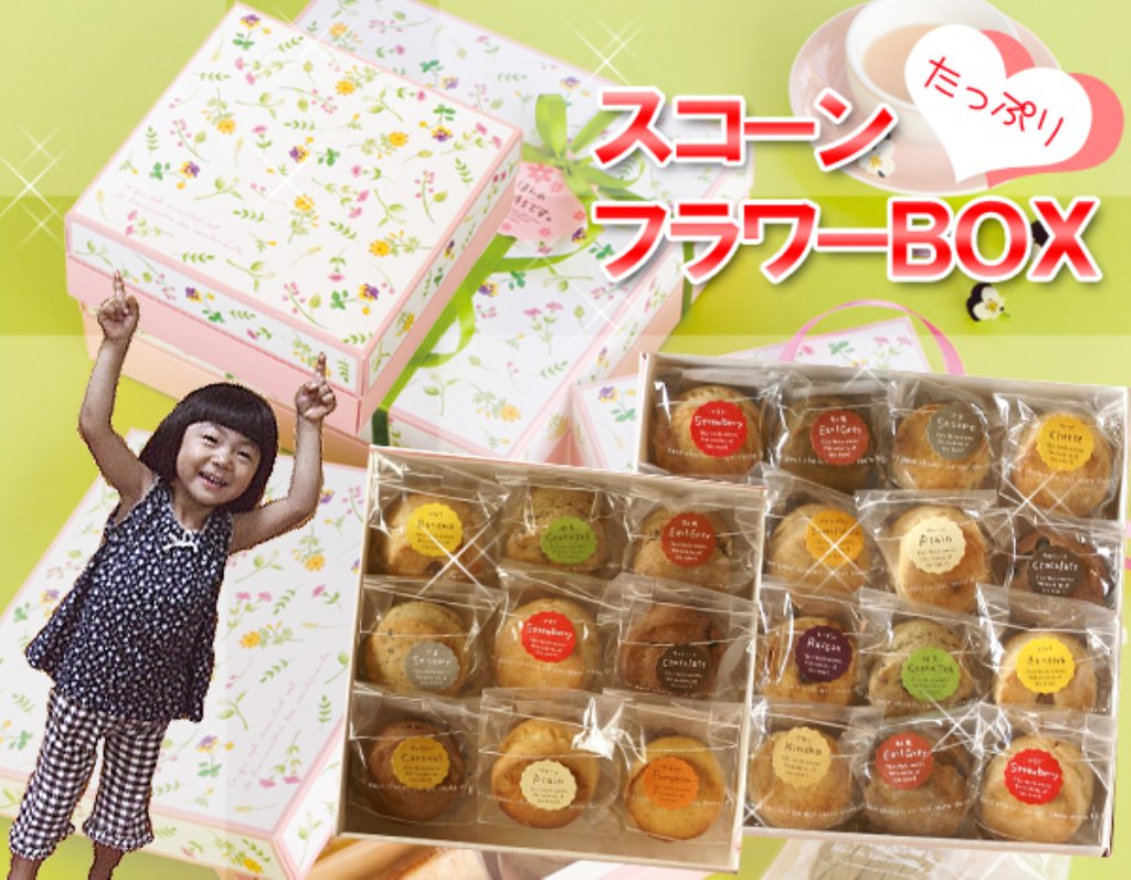 [専用出品]スコーン 2,000円～2,999円 べノアオンラインショップ