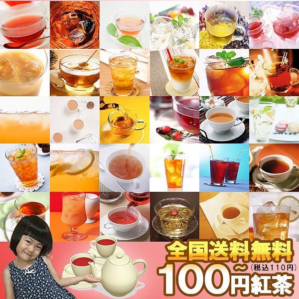 楽天市場】紅茶 福袋 紅茶セット かんたんチャイ7種詰合せ＋