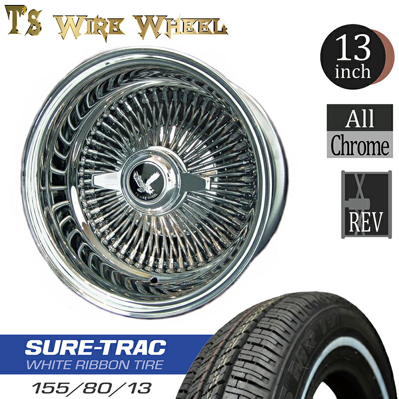 【楽天市場】T's WIRE 13X7J REV100SP N/H/S GOLD + シュアトラックスキニーホワイトリボン 155/80R13  ホイール＆タイヤセット ワイヤーホイール リバース 13インチ トリプルゴールド : ティスファクトリー