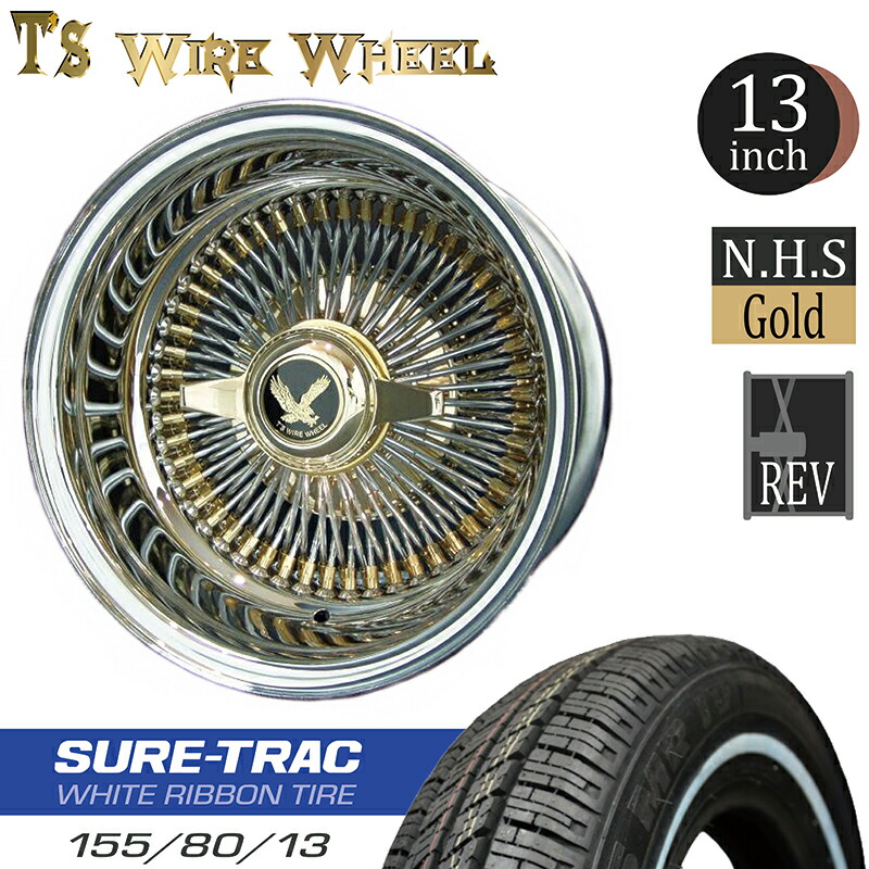 楽天市場】T's WIRE 13X7J STD100SP ALL CHROME ホイール4本セット ワイヤーホイール スタンダード 13インチ  クローム オールクローム : ティスファクトリー