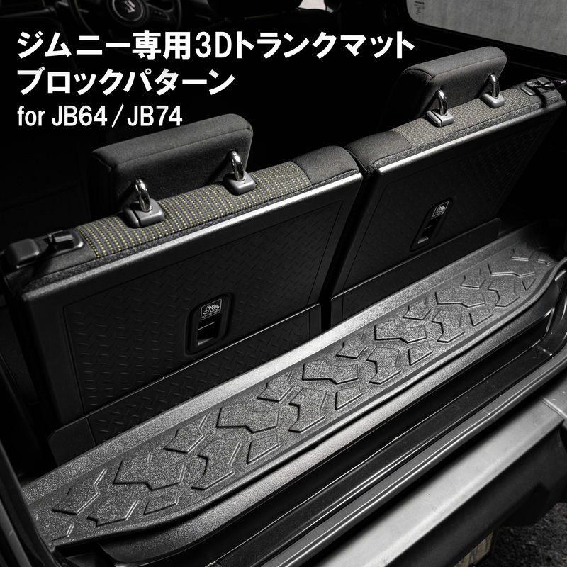 下敷き 楽天市場】ティスファクトリー スズキ ジムニー jb64 XGグレード