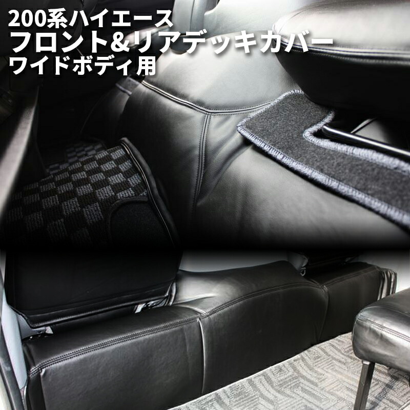 ハイエース200系　T'S FACTORYコーナーパネルカバー 楽天市場】ティスファクトリー 200系 ハイエース コーナーパネル