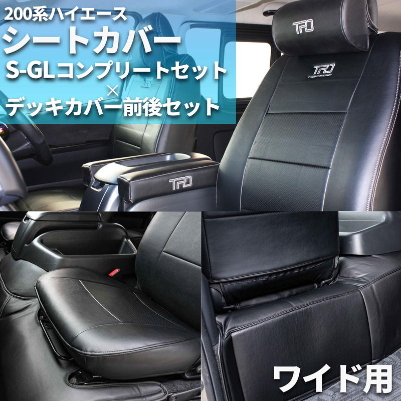 ギフト シートカバー 200系 ハイエース DX 車用フロント リア | www