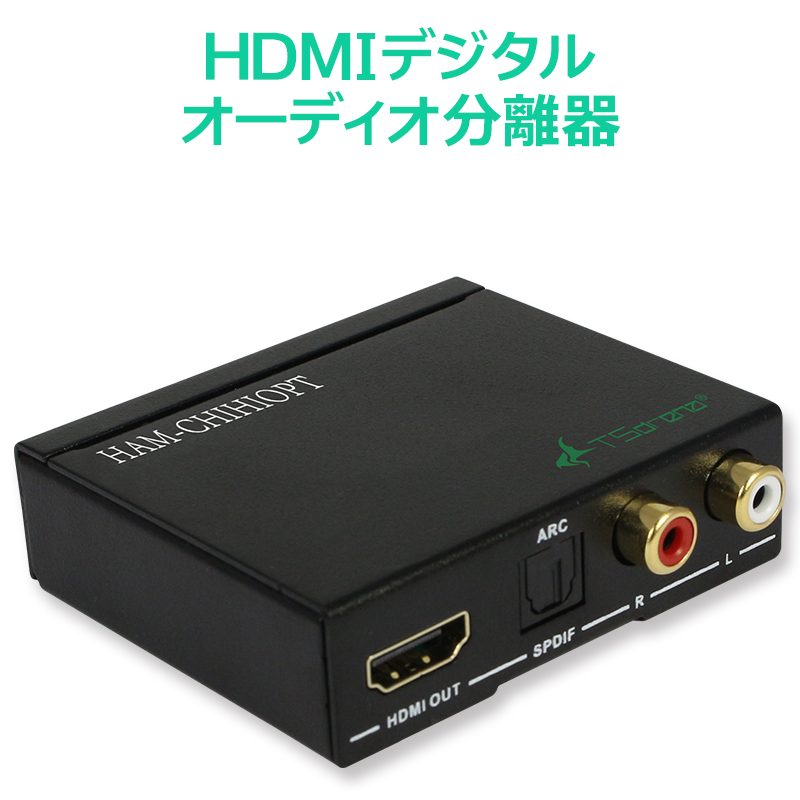 楽天市場】TSdrena HDMI延長器 (エクステンダー) 最長50m接続 IR機能