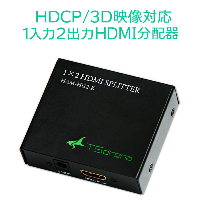 日本人気超絶の TSdrena HDMI → D端子 変換コンバーター HAM-CHID1 fucoa.cl