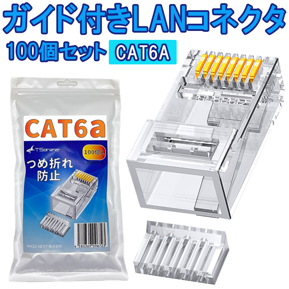 【ハム】Cat6変換コネクタ Amazon | okcsc HD580-MMCX 変換コネクター コネクターキット