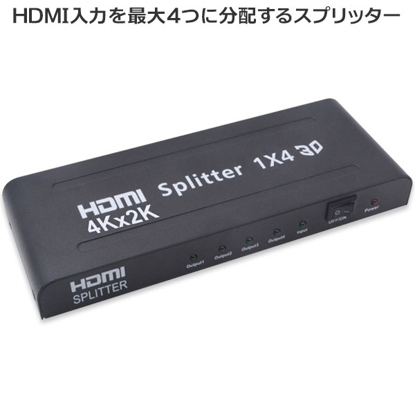 楽天市場 Tsdrena Hdmi 分配器 スプリッター 1入力4出力 相性保障付き Ham Hi14 K Tsdrena販売代理店