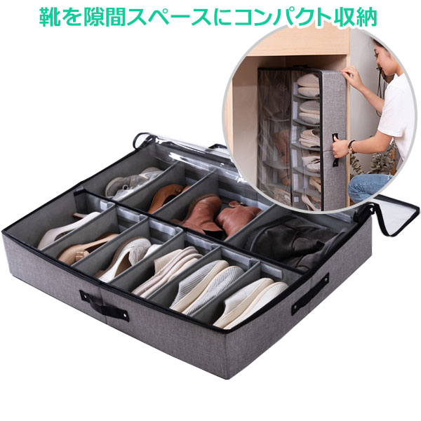 楽天市場 靴 収納 シューズ ベッド下収納 押し入れ収納 スリム 最大12足収納 仕切り 調節可能 不織布 ベッド下 押し入れ ケース グレー 大 12マス Tsdrena販売代理店 楽天市場 靴 収納 シューズ ベッド下収納 押し入れ収納 スリム 最大12足収納 仕切り 調節可能 不織布 ベッド下 押し入れ ケース グレー 大 12マス Tsdrena販売代理店