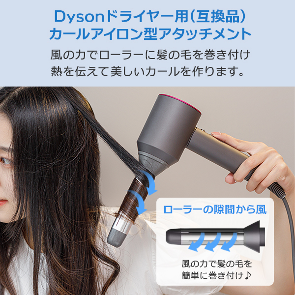 市場 Dyson カール ドライヤー アタッチメント 用 28mm アイロン ヘア