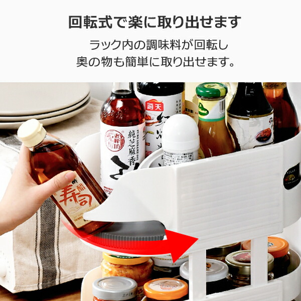 楽天市場 調味料ラック 持ち運び 回転して奥のモノも取れる スリム おしゃれ 調味料入れ 使いやすい 隙間収納 収納ラック スタッキング 重ねられる Tsdrena販売代理店