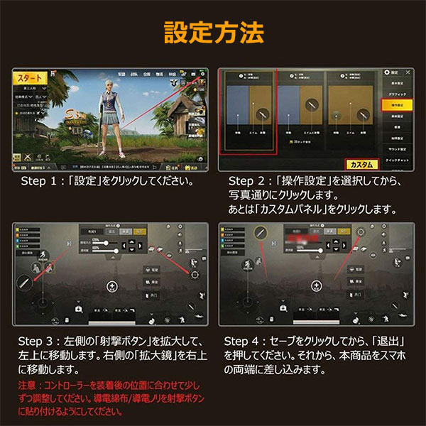 楽天市場 荒野行動用 Pubg Mobile コントローラー 引き金式 ゲームパッド 冷却ファン 4000mahバッテリー内蔵 位置精確 高感度 操作簡単 Iphone Android 対応 指サック 2個入り Dutison Tsdrena販売代理店