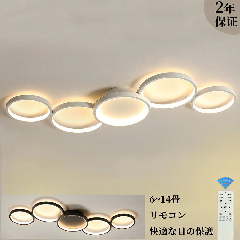【5年引き受ける】最高限度ともし火 LED 今めかしい 北欧 子供部屋 調光調色 6畳 8畳 10畳 12畳 間接的な行動照明装置 末たのもしい 上昇限度照明装置 照明装置手道具 遠隔操作 スマホAPP捏ち上げる 常夜灯 工事不必要 節電 年長命 リビング 歩廊 臥し所 和室 洋室 据え置き飾り気の無い 遠隔操作付き添い人 省工ネ