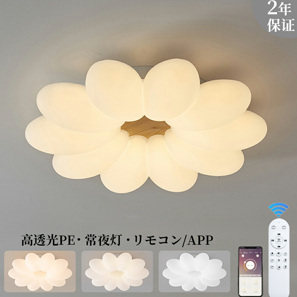 最高限度ともし火 LED 調光調色 遠隔操作付き添い人 子供部屋 6畳 8畳 10畳 12畳 薄型 上昇限度照明装置 間接的な行動照明装置 スマホAPP捏ち上げる 常夜灯 照明装置手道具 工事不必要 節電 年長命 リビング  臥し所 歩廊 和室 洋室 据え置き飾り気の無い 省工ネ 貨物輸送無料 無?段調光調色 光変速機性が揺るぎない 高演色性