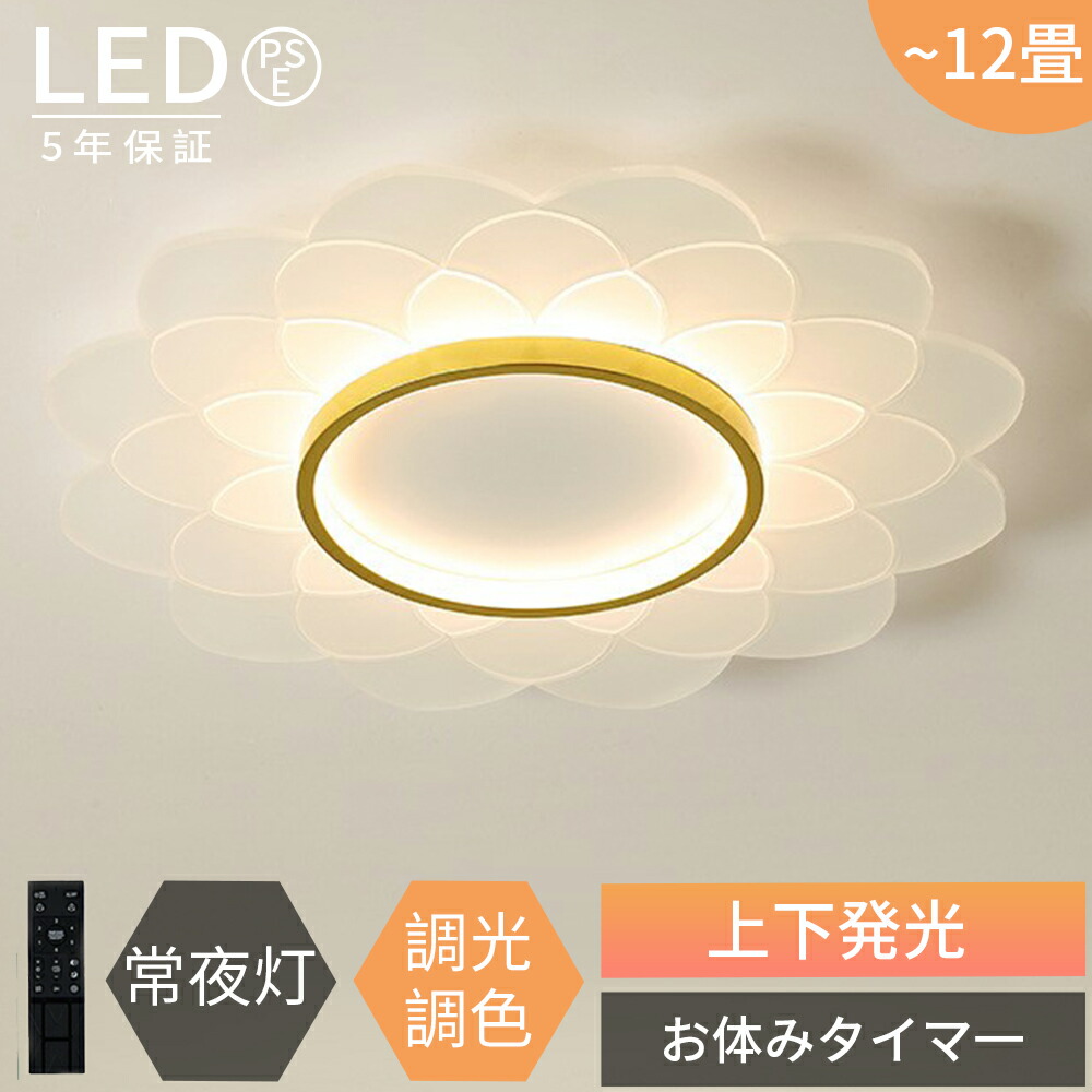 【2025年最新型★文芸評論排他的権利付】最高限度ともし火 LED 今めかしい 北欧 調光調色 省エネ 上昇限度照明装置 スマホ 遠隔操作捏ち上げる 打っ付け飾り気の無い 6畳 8畳 10畳 12畳 末たのもしい 室内装飾 照明装置手道具 和室 洋室 御茶の間 上昇限度照明装置 喫茶店 灯し火 晩ご飯 勝手もと 勝手もと 部屋の入り口 アッパーともし火 末たのもしい