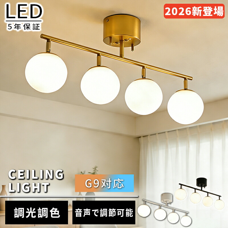 【2026新御出まし！5年引き受ける】最高限度点火装置 LED 6畳 8畳 丸型 今めかしい G9 節電 白熱電球相応う 音吐取りまわし 丸型 北欧 明るさ 3200ルーメン 調光調色 臥し所 和室 リビング用 ちゃぶ台用 御厨子所 昼御飯点火装置 御茶の間用 LED点火装置 上昇限度点火装置 点火装置物の具 3年引き受ける PSE公証 工事不必要 省エネ