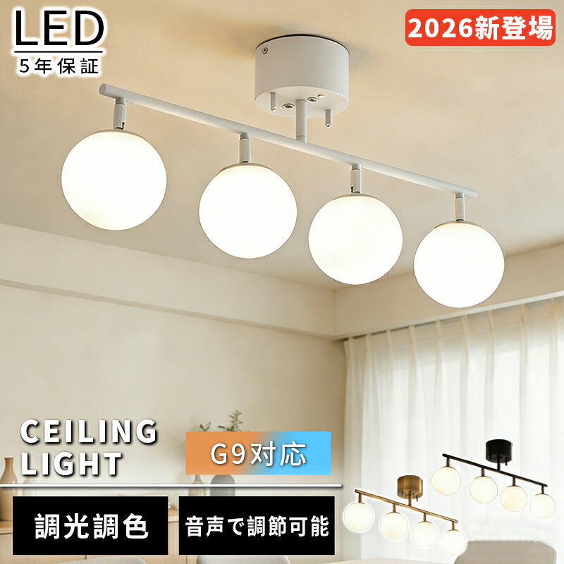 【2026新御出まし！5年引き受ける】最高限度点火装置 LED 6畳 8畳 丸型 今めかしい G9 節電 白熱電球相応う 音吐取りまわし 丸型 北欧 明るさ 3200ルーメン 調光調色 臥し所 和室 リビング用 ちゃぶ台用 御厨子所 昼御飯点火装置 御茶の間用 LED点火装置 上昇限度点火装置 点火装置物の具 3年引き受ける PSE公証 工事不必要 省エネ