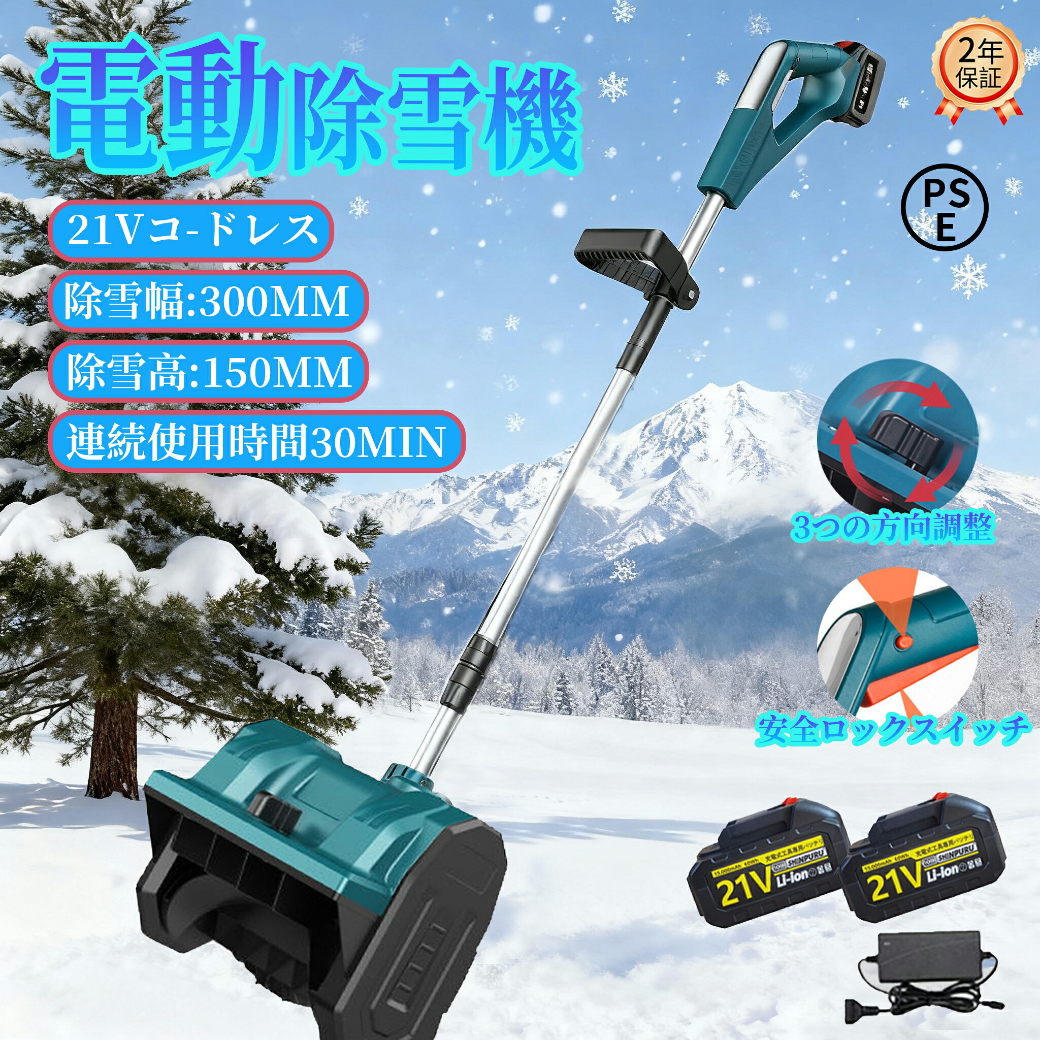 除雪機 コードレス 電動除雪機 申し受ける式 スノーショベル 雪かき機 シャヴェル  除雪幅30糎 除雪高15糎 身寄り用 3.0Ah 21V 大静電容量蓄電池 除雪設備 小型 軽さ 助けになる 投雪 御先棒 庭 成人女性 パーキング場 雪掻き 手押し 伸縮式ポ一ル 1年引き受ける 貨物輸送無料