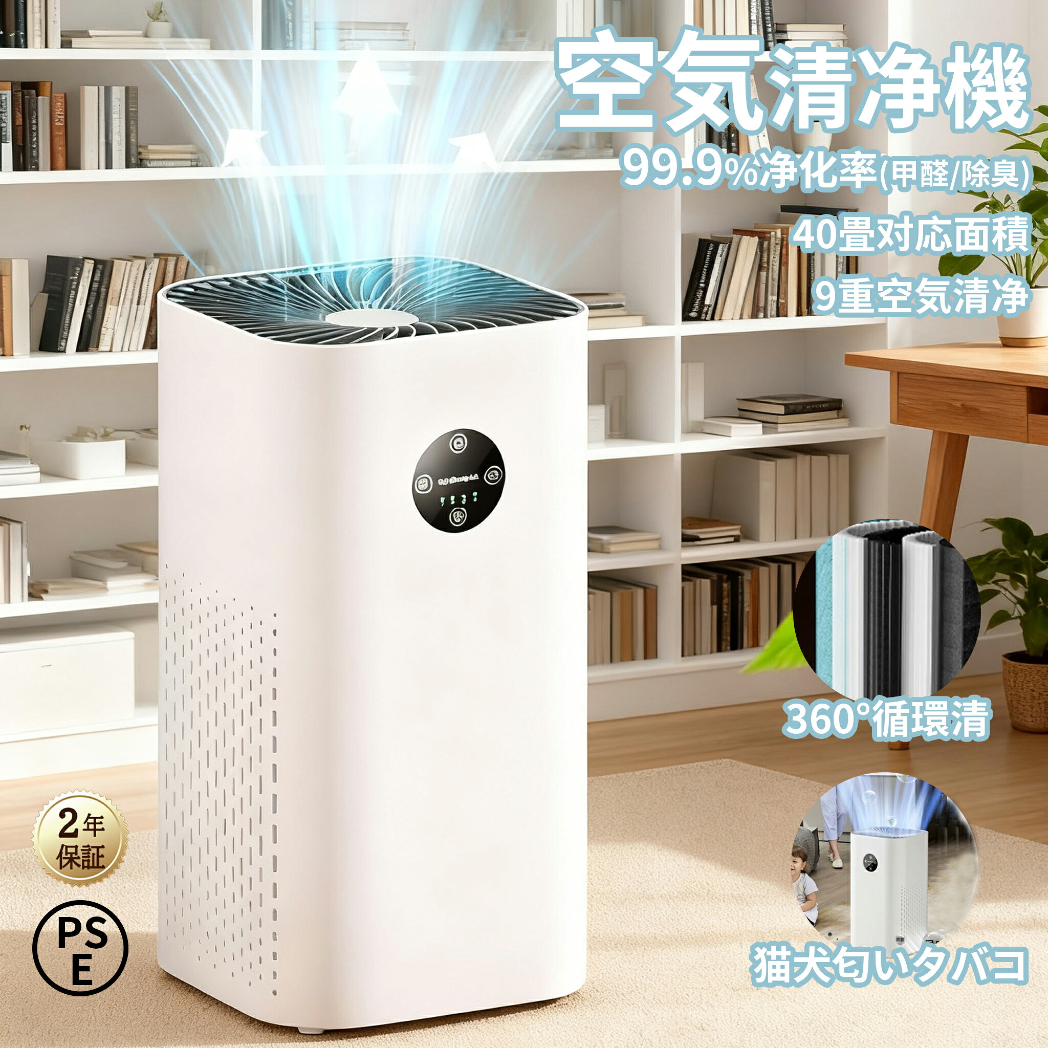 空気清浄機 小型 UV除菌 9重空気清浄 静音設計 35畳 40畳 タバコ PM2.5対応 黄砂 花粉対策 ダニ対策 ペット 浮遊ウイルス対応 カビ uv除菌 ニオイ対策 脱臭 スピード循環気流 リモコン 寝室 脱臭機 犬 猫 脱臭強化 4段階風量調節 360°循環清浄 省エネ