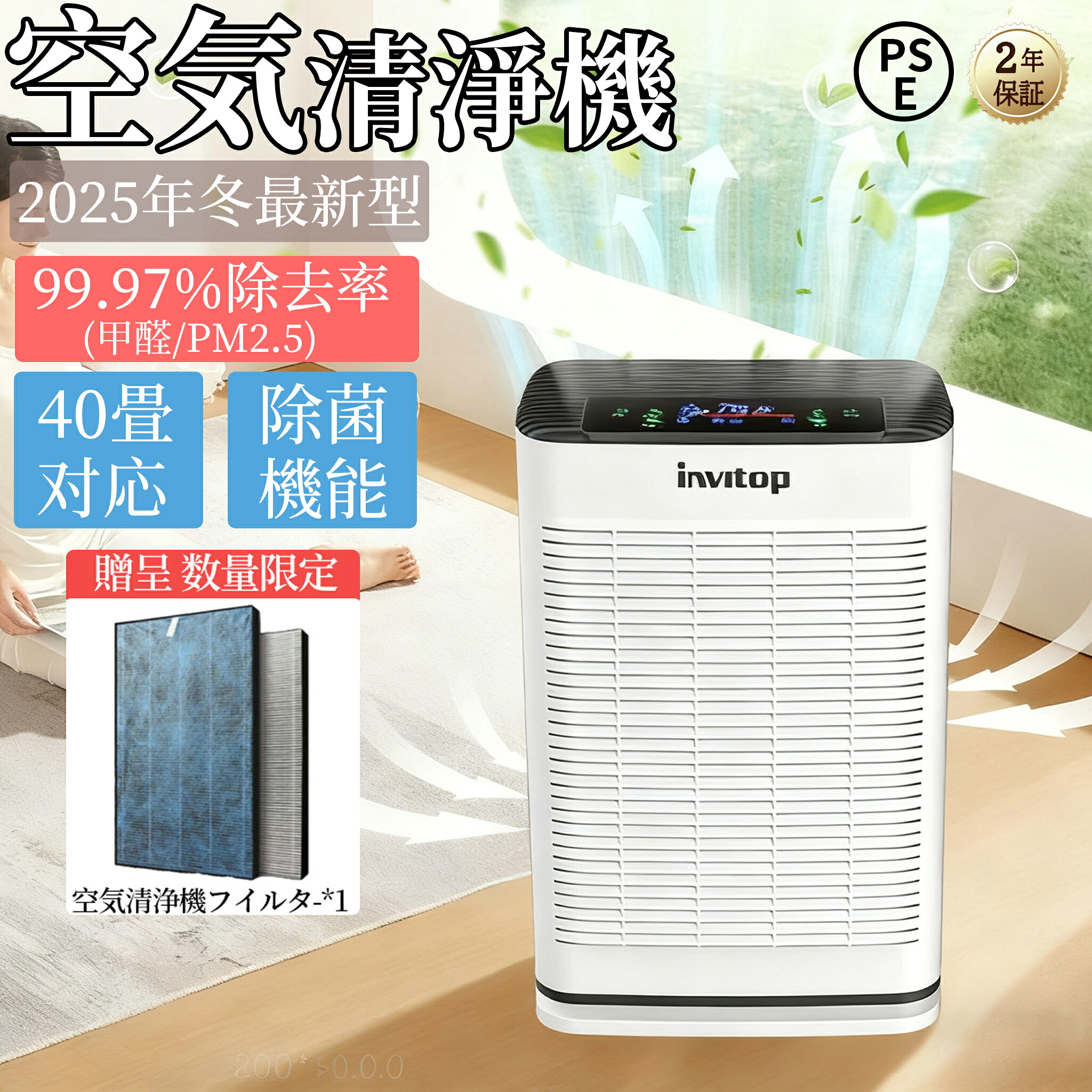 【2025年冬最新型】 空気清浄機 ペット コンパクト UV除菌 40畳 小型 軽量 卓上 静音 フィルター 花粉 ウイルス 空気清浄器 脱臭 ペット臭 ハウスダスト PM2.5 黄砂 タバコ リモコン タイマー 空気循環 空気質検知 猫 犬 匂い 集じん 生活臭 寝室 子供部屋 部屋 省エネ|TSFR Life Store