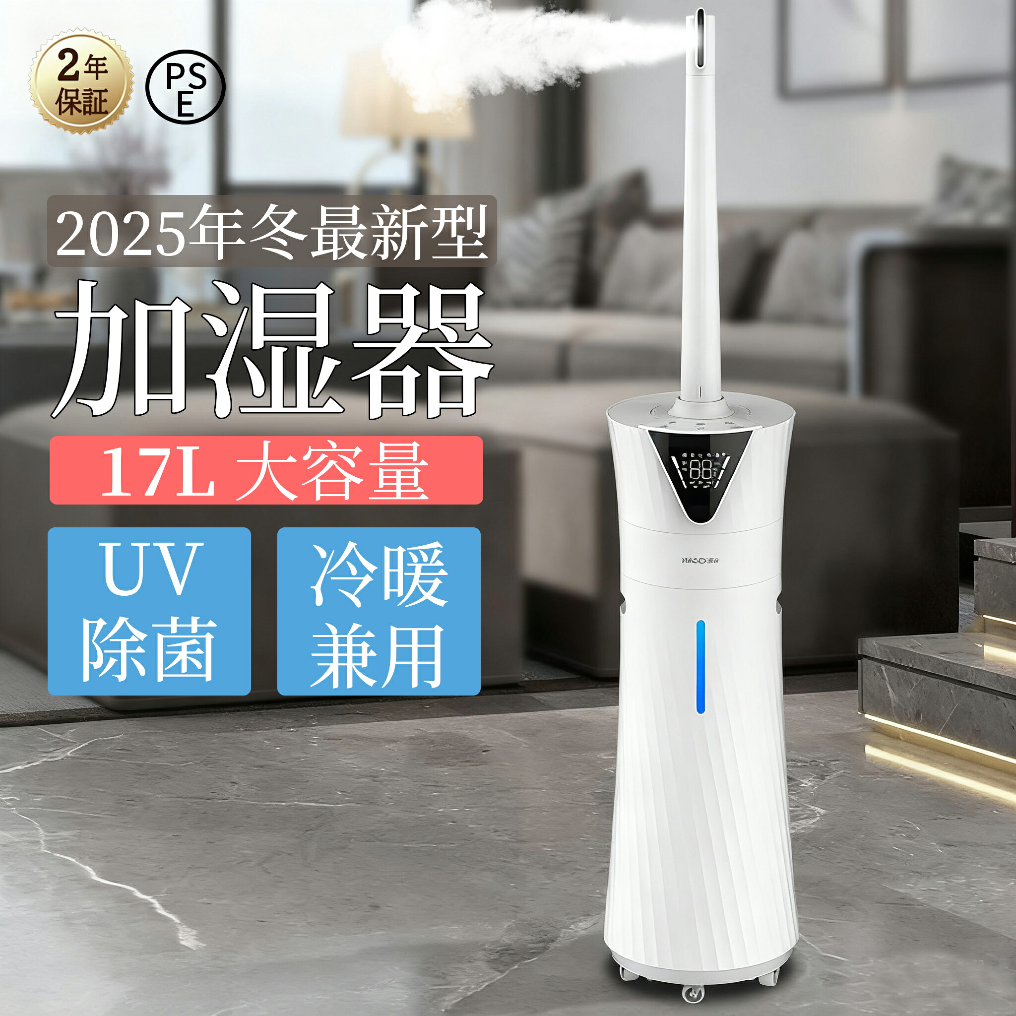 【2025年冬最新型】加湿器 超音波式 加湿機 水蒸気式 温霧役立つこと 17L大静電容量 空気の状態汚れのない UV除菌 40畳 50畳 大型 お役目用 楼観型 今めかしい 除菌 自動小銃湿度自然調整 空焚き押しとどめる 蓋水 かわき切る押しとどめる タイマー リビング 臥し所 執務室 会社組織用 執務室 遠隔操作付き添い人 最大限度噴霧量800ML
