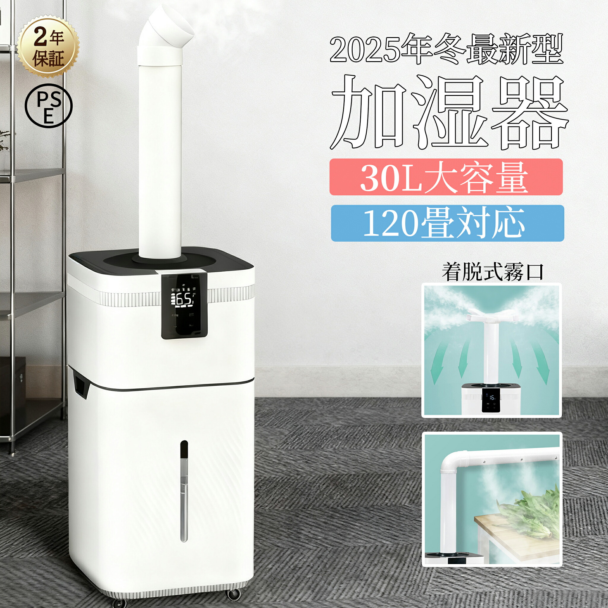 【2025年冬最新型】加湿器 大静電容量 お役目用 大型 30L UV除菌 湿度とり備える 超音波 空気の状態汚れのない機 イオン生いそだつ 麦飯石浄水 次亜Cl酸水相応う 120畳 3000ml/h力強さ 4座標軸 遠隔操作付き添い人 お役目 専門職 広々とした 長時間 豪然たる 高性能 執務室 会社組織用 執務室 遠隔操作付き添い人 2年引き受ける