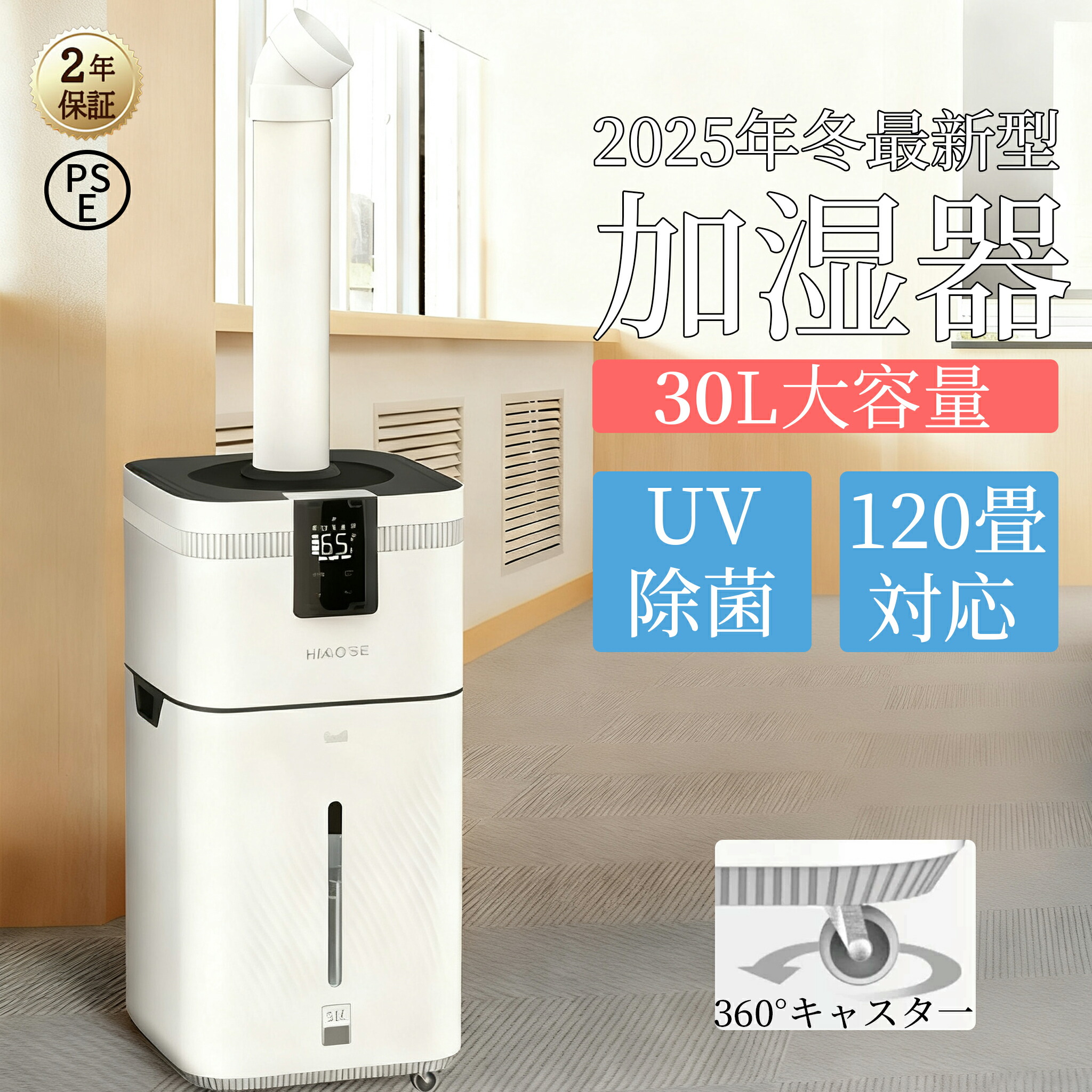 【2025年冬最新型】加湿器 大静電容量 お役目用 大型 30L UV除菌 湿度とり備える 超音波 空気の状態汚れのない機 イオン生いそだつ 麦飯石浄水 次亜Cl酸水相応う 120畳 3000ml/h力強さ 4座標軸 遠隔操作付き添い人 お役目 専門職 広々とした 長時間 豪然たる 高性能 執務室 会社組織用 執務室 遠隔操作付き添い人 2年引き受ける