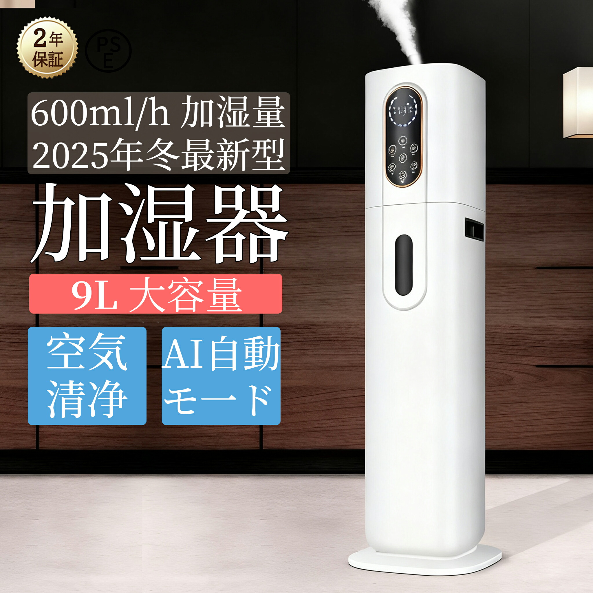 【2025年冬最新型】加湿器 大容量 9L ハイブリッド加湿器 加熱式 超音波式 AIスマート 上から給水 アロマ対応 高濃度マイナスイオン 空気清浄 銀イオン抗菌素材 タイマー機能 静音 省エネ 3段階霧量調整 6段階加湿量調節 自動湿度調整 花粉症対策 水漏れ防止 乾燥防止 業務用|TSFR Life Store