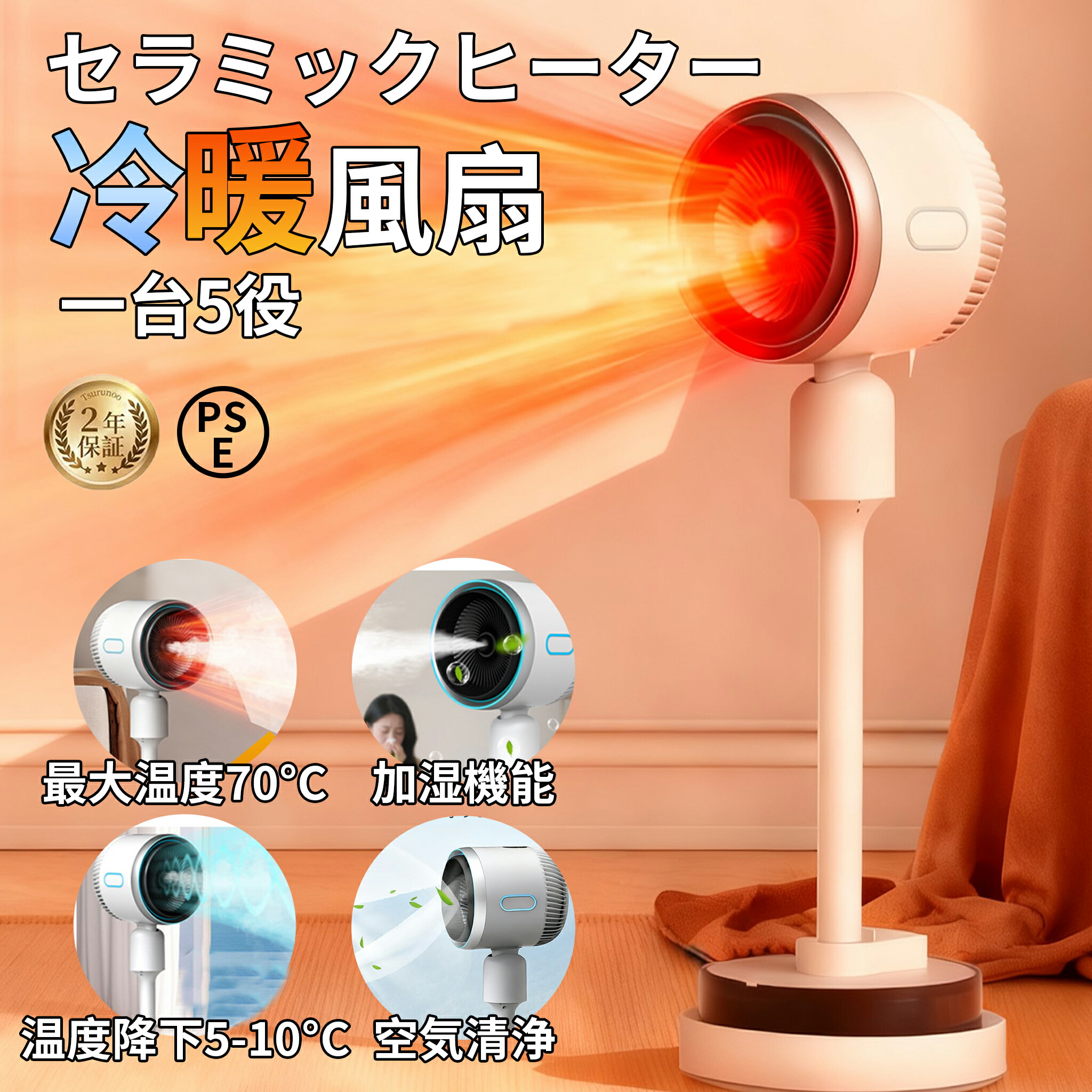 楽天市場】セラミックヒーター 電気ヒーター ファンヒーター 2秒速暖