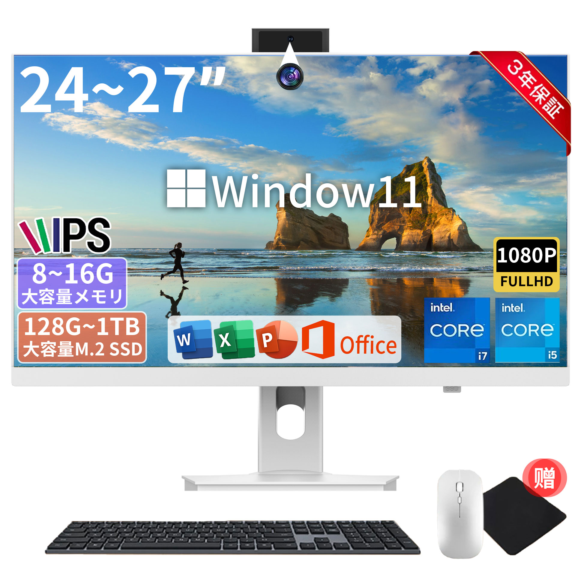 原則として型パソコン 事務机いの一番マイコン 原則として型マイコン 24/27in Core i5/i7 積み上げる 記憶装置8~16GB SSD最大限度1肺結核 Windows11PRO 液晶一体型 マイコン 新品 WIFI積み上げる 鍵盤 二十日鼠 嘱する Web写真機 テレ細工物 在宅仕え奉る すべり出し築き上げる済み