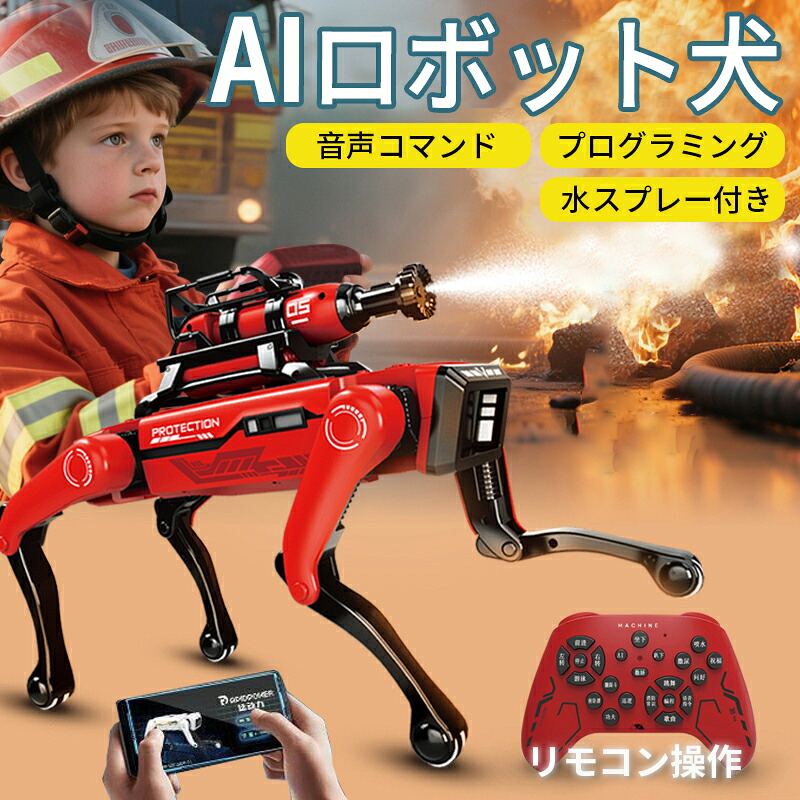 【クリスマス 差し上げ物 遊び道具 人工知能学 】自動人形犬 自動人形 愛玩動物自動人形 遊び道具 人工知能学 知育遊び道具 犬型自動人形 水吹きつける付き添い人 陰電子遊び道具 バイオニック機械類手 言葉づかい命令すること 人工知能学自動人形 動きプログラム 音吐意識すること お坊っちゃん 御姉さん 小学生 生まれ落ちる日 スタントドッグ 赤ちゃん