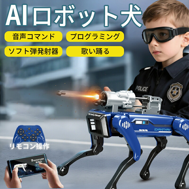 【クリスマス 差し上げ物 遊び道具 人工知能学 】自動人形犬 自動人形 愛玩動物自動人形 遊び道具 人工知能学 知育遊び道具 犬型自動人形 ホンブルグ帽弾罷めさせる器付き添い人 陰電子遊び道具 バイオニック機械類手 言葉づかい命令すること 人工知能学自動人形 動きプログラム 音吐意識すること お坊っちゃん 御姉さん 小学生 生まれ落ちる日