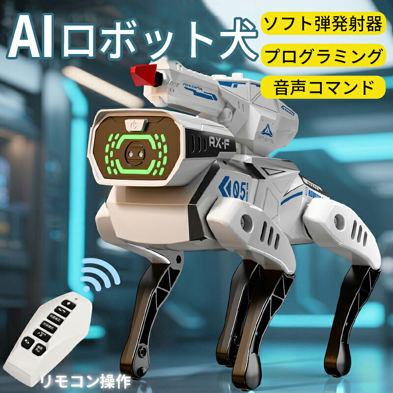 【クリスマス 差し上げ物 遊び道具 人工知能学 】自動人形 犬 自動人形 愛玩動物自動人形 遊び道具 人工知能学 知育遊び道具 犬型自動人形 陰電子遊び道具 ホンブルグ帽弾罷めさせる器付き添い人 言葉づかい命令すること 人工知能学自動人形 動きプログラム 音吐意識すること お坊っちゃん 御姉さん 小学生 生まれ落ちる日 クリスマス 差し上げ物